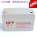 NPP耐普NP12--100免维护12V100ah蓄电池四川总代报价厂家直销