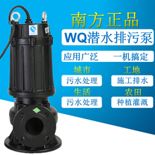 西宁南方污水泵抽粪泥浆排污泵化粪池抽水泵380V小型潜水泵