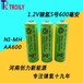 创力可充电环保镍氢电池1.2V/AA600MAh