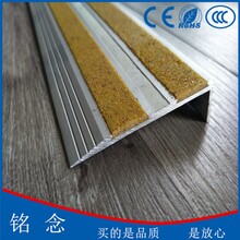 北京铝合金金刚砂防滑条生产流程