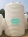 20吨工业原料塑料桶20000L工业化工交搅拌桶去离子水化工溶液