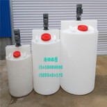 厂家PE加药桶500L塑料加药箱水处理溶药装搅拌机图片3