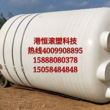 30吨食品级PE塑料水箱甲醇乙醇储存罐母液配料罐环保塑料水桶