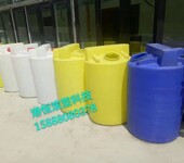 PE塑胶容器500L加药搅拌桶溶药箱半吨酸碱药罐