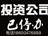 转让1000万海淀区资产管理公司图片1