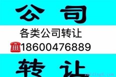 转让1000万海淀区资产管理公司图片3