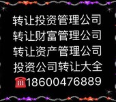 不经营的投资公司不注销会有问题吗转让各类投资公司