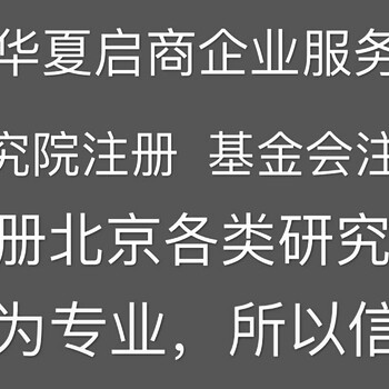 教育研究院的转让价格是多少