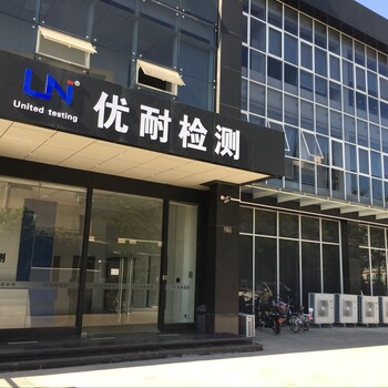辦理鋰電池UL1642報(bào)告機(jī)構(gòu)