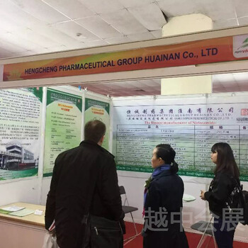 2018越南国际农业科技博览会暨论坛
