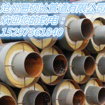 城市集中供热管道用聚氨酯保温钢管生产厂家-易硕达