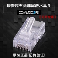 康普AMP安普超五類水晶頭RJ45網絡水晶頭8-554720-3圖片