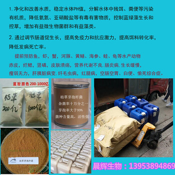 水溶枯草芽孢桿菌
