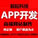 在合肥怎样做好一个商城app系统