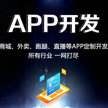 合肥app开发_手机软件开发_合肥安卓软件开发公司