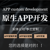 安庆APP开发_安庆app制作_安庆手机应用开发