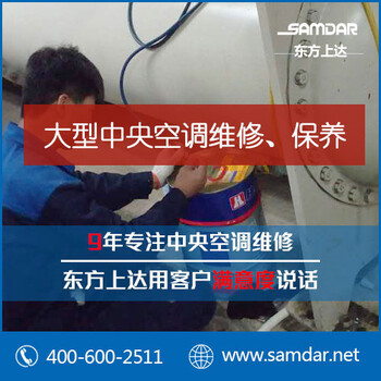 開利水冷螺桿式冷水機(jī)組維修，東方上達(dá)價格合理更劃算