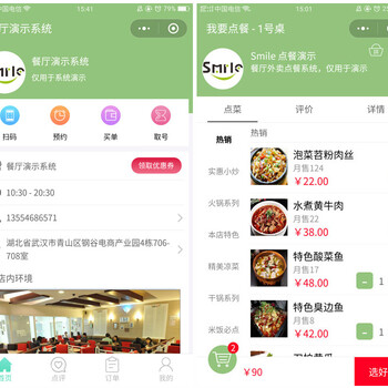 武汉餐厅点餐系统，点餐小程序餐饮小程序