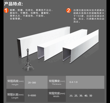 广东铝方通规格