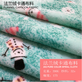 法蘭絨床上用品睡袍睡衣