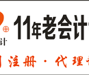 无锡代理工商注册，公司代理；诚德炙人口，值得托付图片