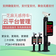 识别通M-1型无感支付车牌识别收费系统图片