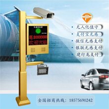 银联无感车牌识别停车场无感支付收费系统图片