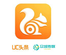 UC头条广告开户怎么收费的？UC广告推广联系电话是多少？图片