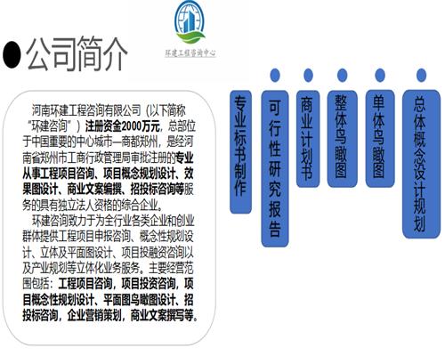 萍乡可行性报告费用多少—制作可行性高