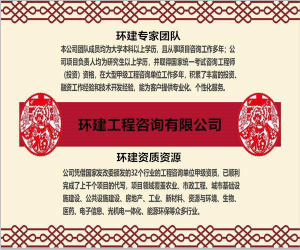 缙云县推荐写可行性报告公司-立项拿地