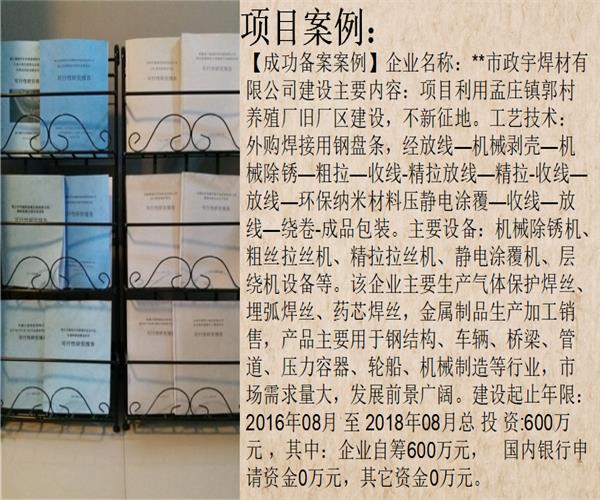 德阳做可行性研究报告的公司—哪家价格低