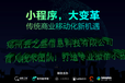 微信小程序淘宝软件面向全国招收加盟代理店淘软件加盟贴牌、自定义logo有限公司