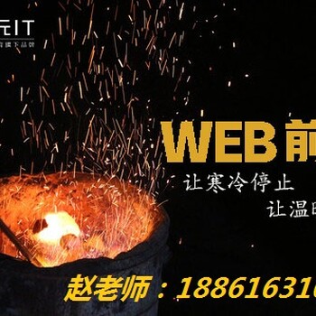 web是什么_江阴哪里有web培训班_在哪里就业