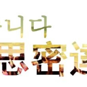 江阴韩语培训班排名韩语口语每日一句