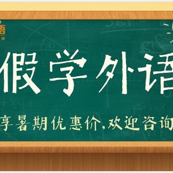 江阴法语培训班是什么怎样记单词