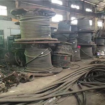 隆尧回收电力电缆废旧电线回收隆尧废电缆铜回收