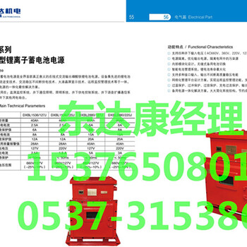 DXBL1536矿用隔爆型锂离子蓄电池电源厂家电源现货