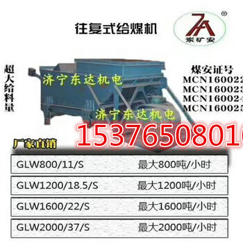 往复式给料机原厂自流式给煤机价格大给料量给煤机