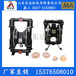 BQG250气动隔膜泵价格黑龙江哈尔滨隔膜泵现货销售