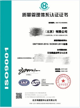 iso9001质量管理体系快带出证全国可做