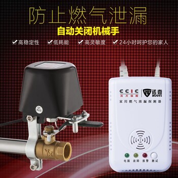 深圳哪里有卖家用燃气报警器的厂家