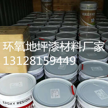 广东环氧树脂砂浆滚涂地板油漆防尘