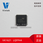 HT1621直接替代相容VK1621全部封装，完美兼容邦定COB裸片/DICE/晶圆/DIE/chip/芯片