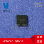 原厂直销VK1088BQFN32超小体积4MM4MM段式LCD液晶驱动显示IC