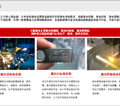 深圳电子数码产品平板电脑LOGO激光镭雕机5G产品激光镭雕大鹏激光