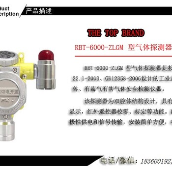 有害可燃气体报警器（可燃/有毒气体报警器）产品概述