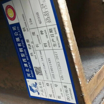 q235b工字钢国标现货销售下差小质量Q345B工字钢