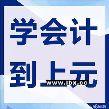 高邮哪里有管理会计考证学习班，财务管理MACC培训