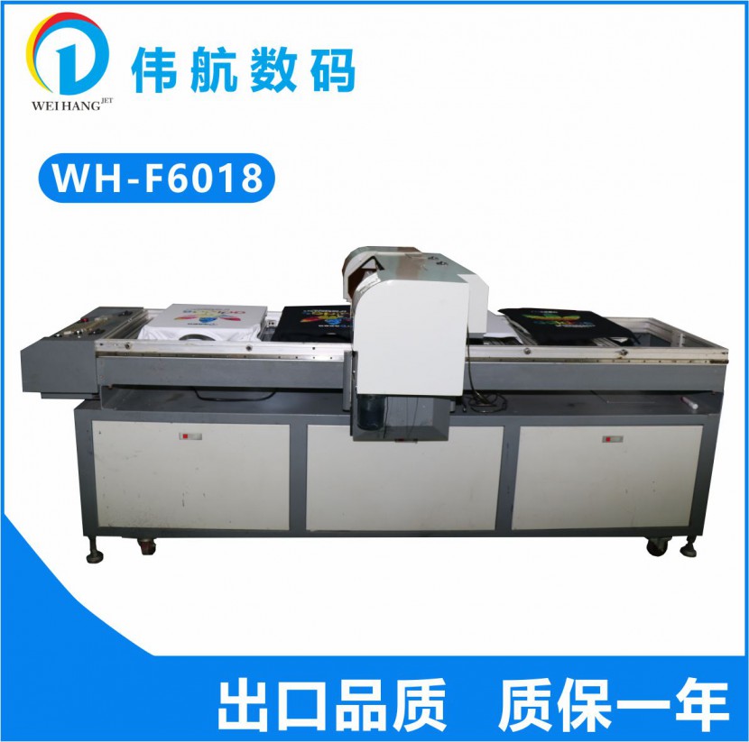 创业利器，厂家直销，服饰数码印花机，WH-F6018