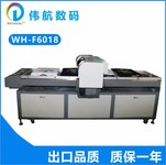 创业利器，厂家直销，服饰数码印花机，WH-F6018